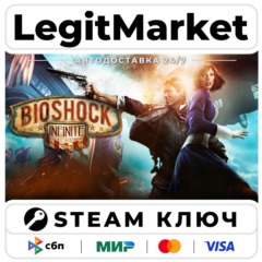 BioShock Infinite Complete Edition | Steam Ключ | ВЕСЬ МИР