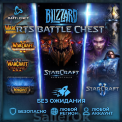 [РФ+МИР] Набор RTS Battle Chest® от Blizzard – МОМЕНТАЛЬНО