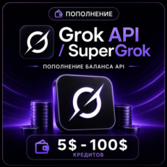 Пополнение Grok API/SuperGrok | 5$ - 100$ кредитов