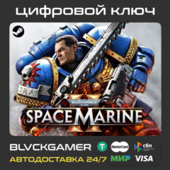 WARHAMMER 40,000: SPACE MARINE 2 STEAM (Global+РФ) - Ключ