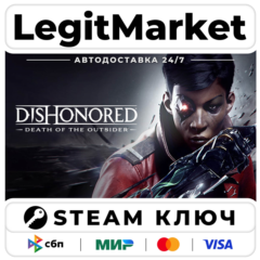 Dishonored: Death of the Outsider Deluxe Edition | Steam Ключ | ВЕСЬ МИР