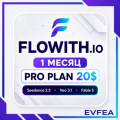 [24/7] | FLOWITH.IO PRO | 1 МЕСЯЦ | 20000 КРЕДИТОВ | Seedance · Veo · GPT Image 2