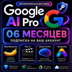 ✅Google AI Pro 6 месяцев на вашу почту | Gemini 3.1 Pro, 5TB, Veo 3.1 [Без пароля]