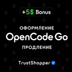 OPENCODE GO | 1 МЕСЯЦ | ОФОРМЛЕНИЕ | ПРОДЛЕНИЕ | БЕЗ КОМИССИИ | ГАРАНТИЯ 30 ДНЕЙ