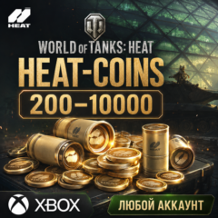 🔥 WORLD OF TANKS: HEAT - 200 - 10000 HEAT-COINS ✅ XBOX