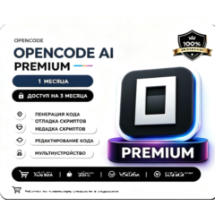 Opencode AI / Opencode Token | Подписка на 1 месяц | Низкая цена | Полная модель