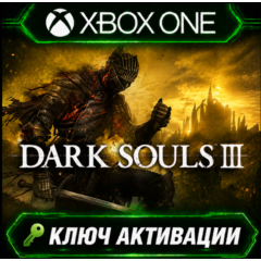 Dark Souls III | Xbox One/XS | Активация ключа