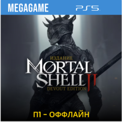 Mortal Shell II: Devout Edition (PS5/RU) П1- Оффлайн
