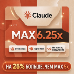 [24/7 ВЫДАЧА] Fable 5 l БЕЗ ВХОДА l Claude MAX 6.25x l ПОЛНАЯ ГАРАНТИЯ