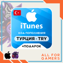 🍏Подарочная карта Apple iTunes 10-5000 TL Турция + ПОДАРОК