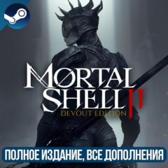 MORTAL SHELL II: DEVOUT EDITION | ВСЕ ДОПОЛНЕНИЯ И БОНУСЫ ПРЕДЗАКАЗА | STEAM|