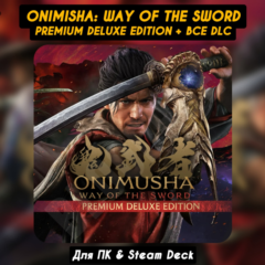Onimusha: WotS Premium Deluxe Ed. [Все DLC]・STEAM・[+Бонусы]