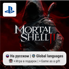 Mortal Shell II (PS5) | П2-П3