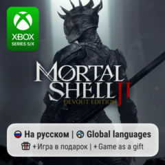 Mortal Shell II: Devout Edition | Xbox Series S/X