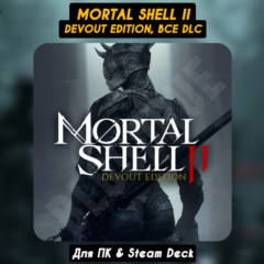 Mortal Shell II DEVOUT Ed. [Все DLC]・STEAM・[+Бонусы]