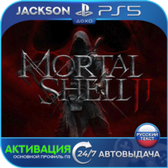 Mortal Shell II (PS5) RUS | Активация✅