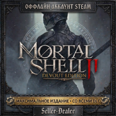 MORTAL SHELL II: DEVOUT EDITION| ВСЕ DLC | STEAM | ПК