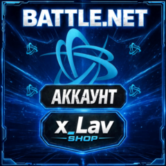 BATTLE.NET | Аккаунт с подтверждённым номером телефона