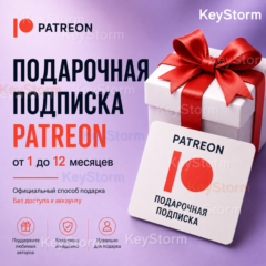 Patreon Gift Membership | Подарочная подписка 1–12 месяцев | Без входа в аккаунт