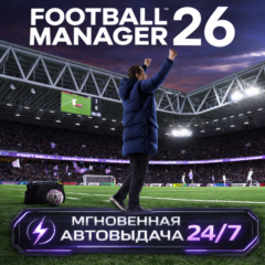 Football Manager 26 | ПОЛНЫЙ ДОСТУП К ПОЧТЕ + СМЕНА ДАННЫХ
