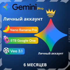 Gemini AI 3.5 Pro +Veo 3.5 + Nano Banana Pro | Google One (5 ТБ) – 6 месяцев