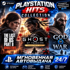 The Last of Us Part II Remastered + Ghost of Tsushima | ПОЛНАЯ ПЕРЕДАЧА АККАУНТА