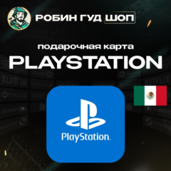 24/7 | КАРТА PLAYSTATION PSN / МЕКСИКА 10–100 USD / КОД ПОПОЛНЕНИЯ
