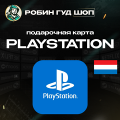 24/7 | КАРТА PLAYSTATION PSN / НИДЕРЛАНДЫ 10-200 EUR / КОД ПОПОЛНЕНИЯ