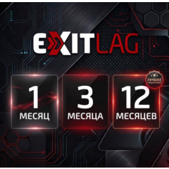 EXITLAG 1/3/12 МЕСЯЦЕВ | ГЛОБАЛЬНЫЙ КЛЮЧ| РУ + МИР