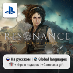 Resonance: A Plague Tale Legacy (PS5) | П2-П3