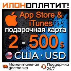 Подарочная карта App Store & iTunes США  • 2-500$ • АВТОВЫДАЧА 24/7