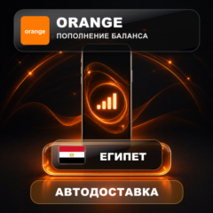 Orange Египет | Пополнение баланса | Автодоставка