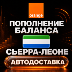 Orange Сьерра-Леоне | Пополнение баланса | Автодоставка