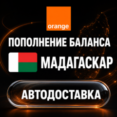 Orange Мадагаскар | Пополнение баланса | Автодоставка