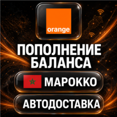 Orange Марокко | Пополнение баланса | Автодоставка