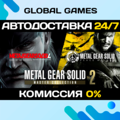 METAL GEAR SOLID: MASTER COLLECTION Vol.2 STEAM GIFT 🚀