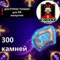 ⚔️ HEARTHSTONE | РУНИЧЕСКИЕ КАМНИ | ТОЛЬКО РФ АККАУНТ | БЕЗ СМЕНЫ РЕГИОНА |