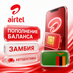 Airtel Замбия | Пополнение баланса | Автодоставка