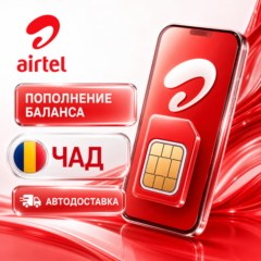 Airtel Чад | Пополнение баланса | Автодоставка