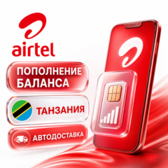 Airtel Танзания | Пополнение баланса | Автодоставка