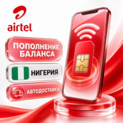 Airtel Нигерия | Пополнение баланса | Автодоставка