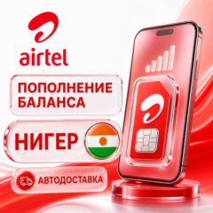 Airtel Нигер | Пополнение баланса | Автодоставка