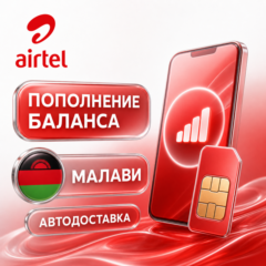 Airtel Малави | Пополнение баланса | Автодоставка