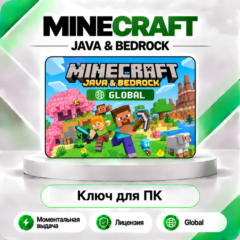 ✅ [АВТО 24\7] MINECRAFT: JAVA & BEDROCK ДЛЯ ПК КЛЮЧ🔑ВСЕ СТРАНЫ✅🎁
