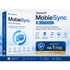 ★★★ Aiseesoft MobieSync для Windows — лицензия на 1 год ★★★