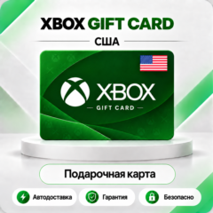 🦎 [АВТО 24\7] XBOX LIVE GIFT CARD 1-200 USD✦US✦США🔑КЛЮЧ АВТО🎁