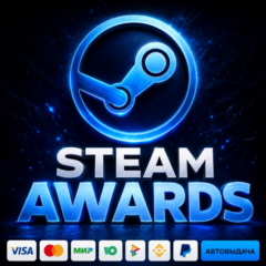 Награды Steam (Awards) | +XP и Украшение профиля | Быстрая выдача