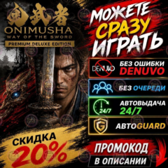 Onimusha: Way of the Sword: Premium Deluxe | Steam | Все дополнения | Автовыдача