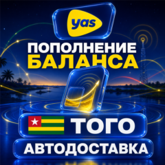 Yas Того | Пополнение баланса | Автодоставка