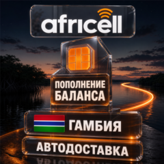 Africell Гамбия | Пополнение баланса | Автодоставка